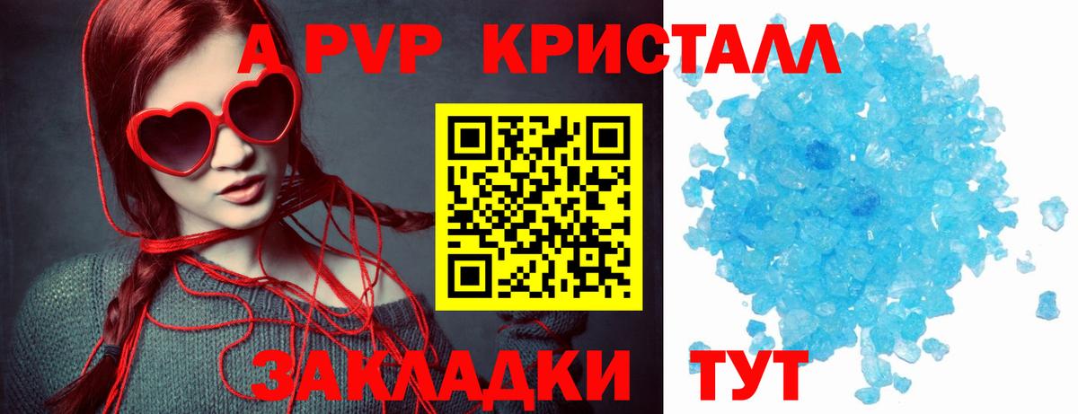 Alfa_PVP Соль  Вход с VPN  Новороссийск  цена наркотик  A PVP VHQ 