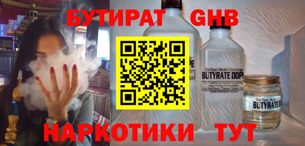 Бутират оксана  БУТИРАТ  Новороссийск  Вход с VPN 