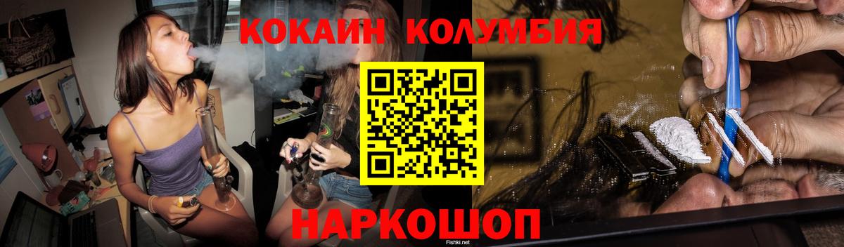 Новороссийск  КОКАИН VHQ  Кокаин Боливия  Вход с VPN 
