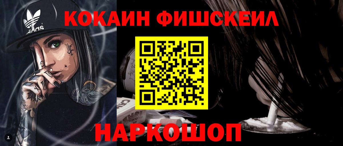 Cocaine 98% Новороссийск