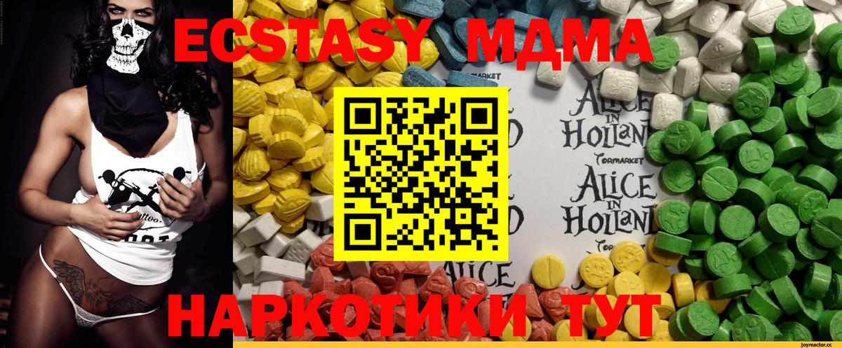 Ecstasy XTC Новороссийск