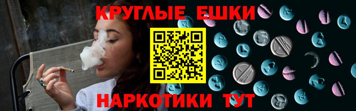 Ecstasy  Экстази VHQ  Вход с VPN  Новороссийск  Экстази 280мг 