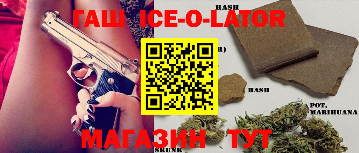даркнет сайт  ГАШ VHQ  ГАШИШ 40% ТГК  Вход с VPN  Новороссийск 