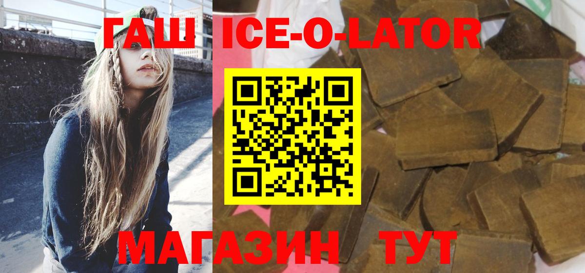 Гашиш Новороссийск