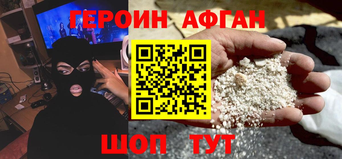 Новороссийск  ГЕРОИН гречка  Вход с VPN 