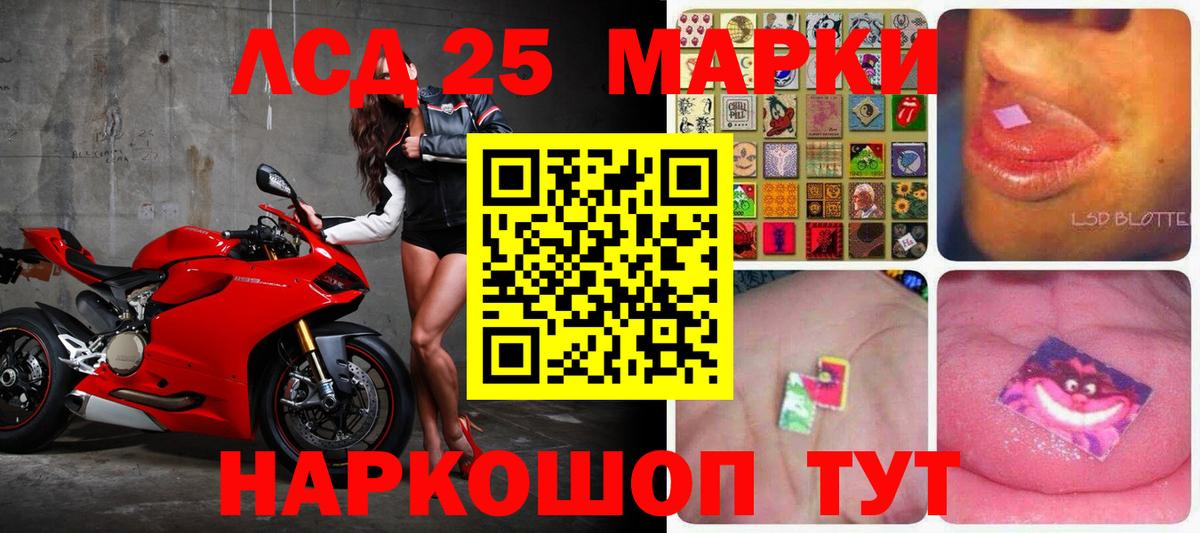 LSD-25 экстази ecstasy Новороссийск