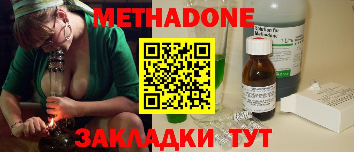 даркнет Telegram  МЕТАДОН кристалл  Вход с VPN  Метадон кристалл  Новороссийск 