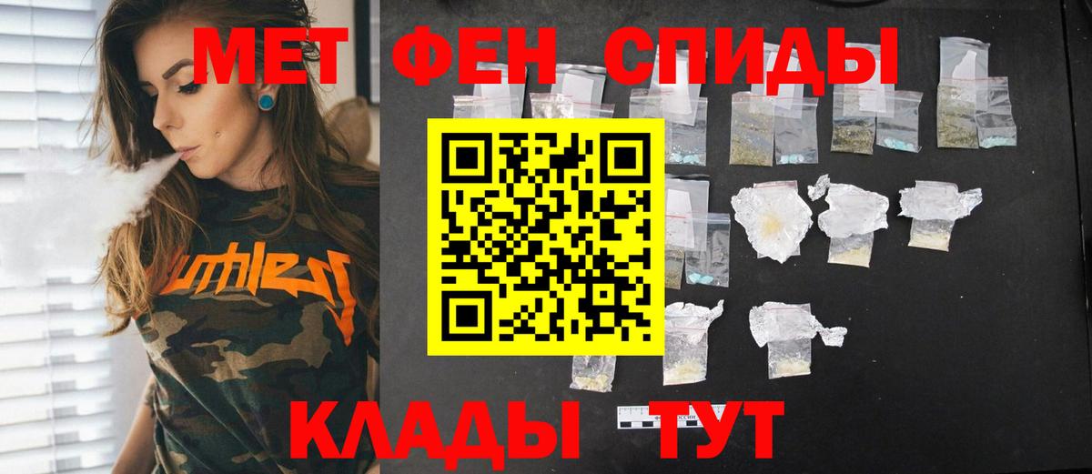 МЕТАМФЕТАМИН Methamphetamine  Вход с VPN  МЕТАМФЕТАМИН Methamphetamine  Первитин  Новороссийск 