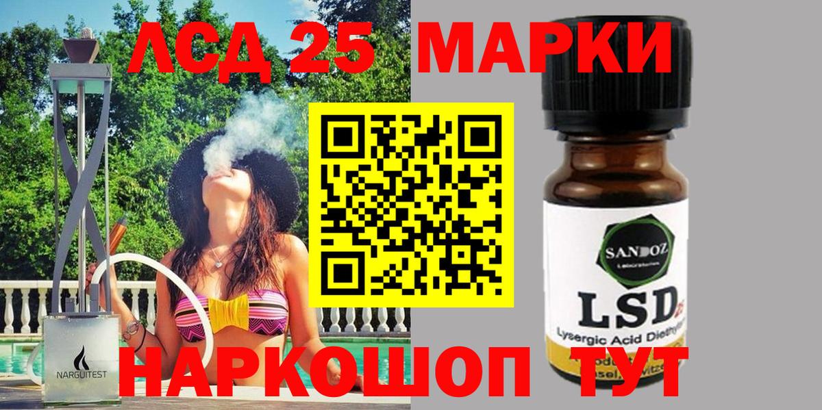 Наркотические марки 1500мкг  Вход с VPN  Наркотические марки  Новороссийск 