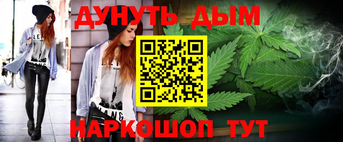 Бошки Шишки планчик  Вход с VPN  Новороссийск  Шишки марихуана VHQ  Марихуана сатива 